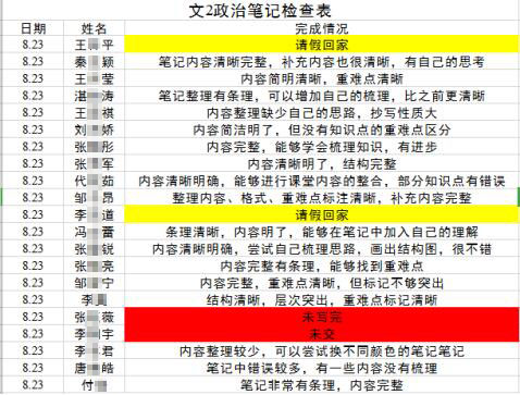 京太教育优秀教师和敬业标兵