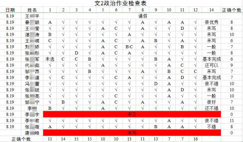 京太教育优秀教师和敬业标兵